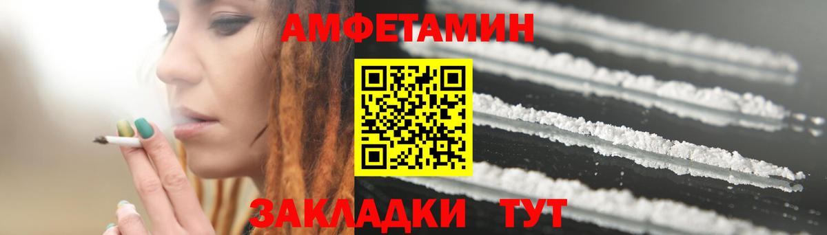 АМФ Premium Железногорск