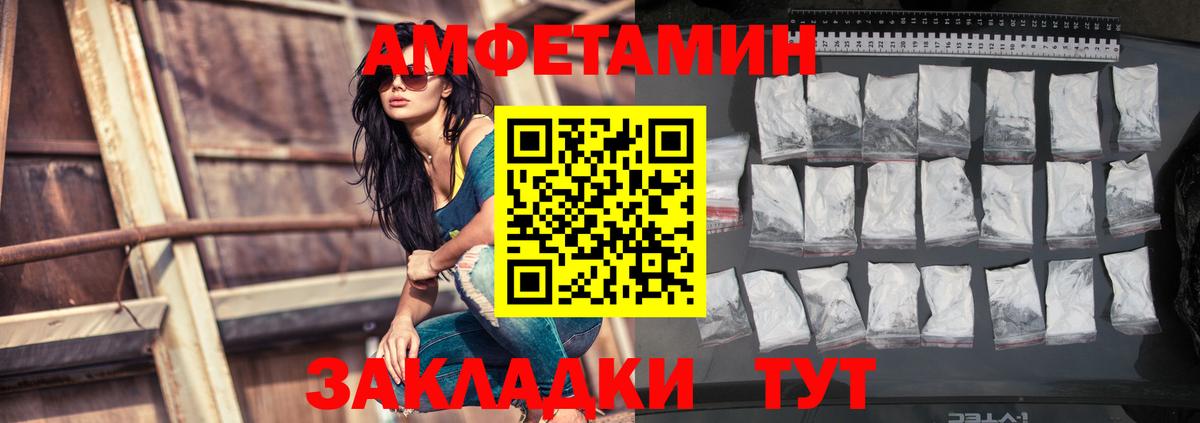 Железногорск  Амфетамин 98%  Вход с VPN 