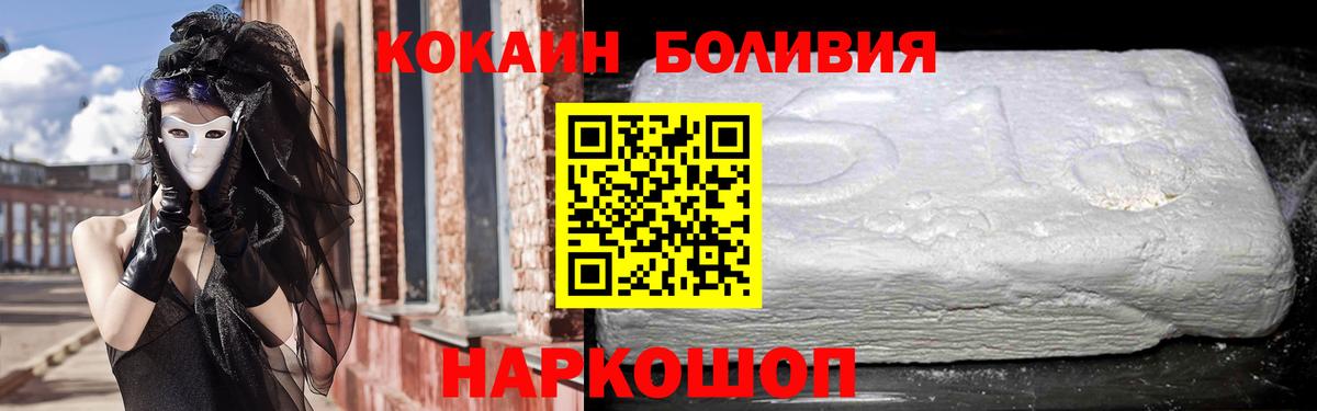 Кокаин FishScale Железногорск