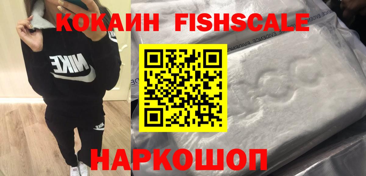 COCAIN 99%  Вход с VPN  Железногорск 