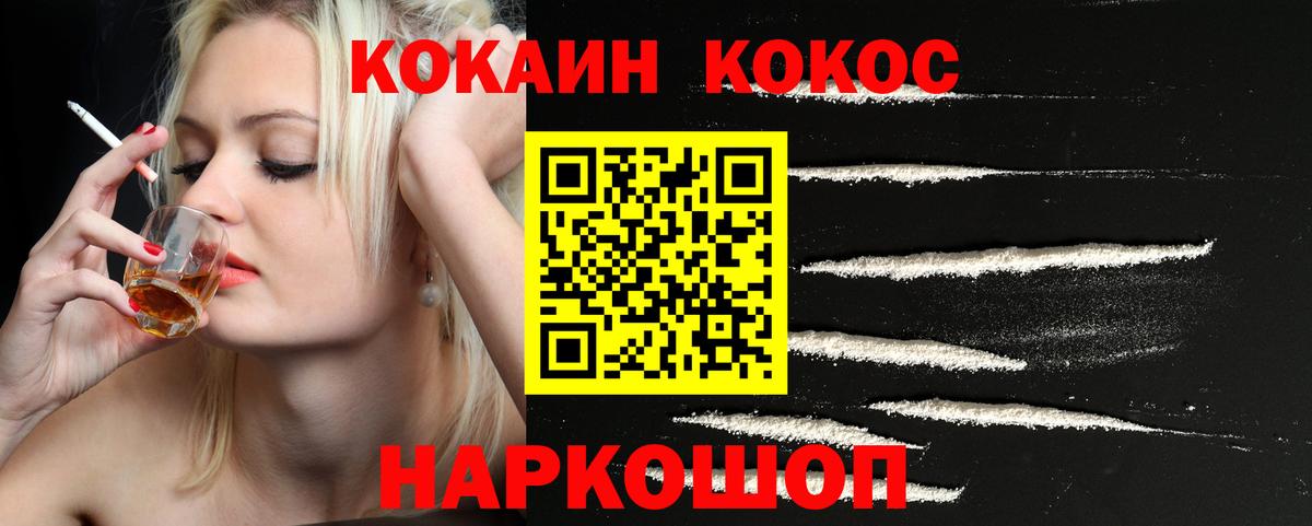 Железногорск  ЭКСТАЗИ  КОКАИН  МЕТАМФЕТАМИН  A PVP СК   Вход с VPN  Канабис  ГАШИШ  АМФ   Меф МЯУ МЯУ кристаллы 