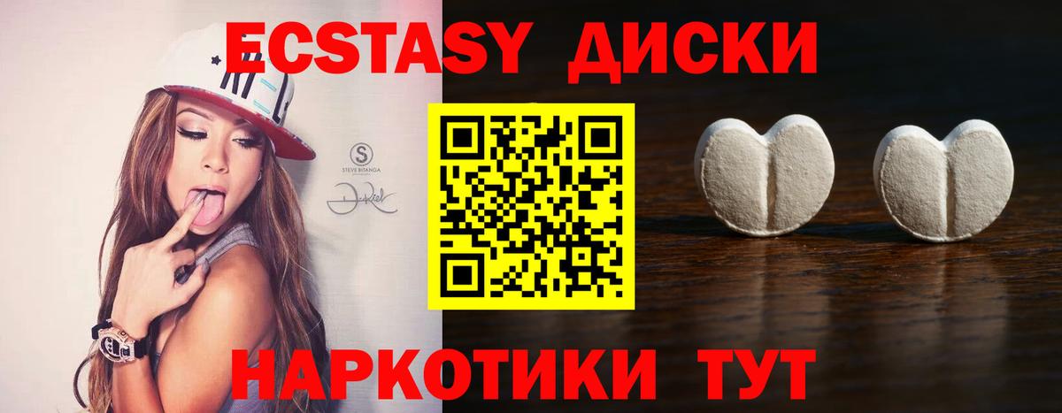 Ecstasy Дубай Железногорск