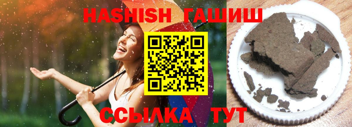 ГАШИШ гарик  Вход с VPN  Железногорск  ГАШ Изолятор 