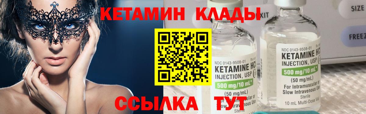 Кетамин VHQ  КЕТАМИН ketamine  Железногорск  Вход с VPN 