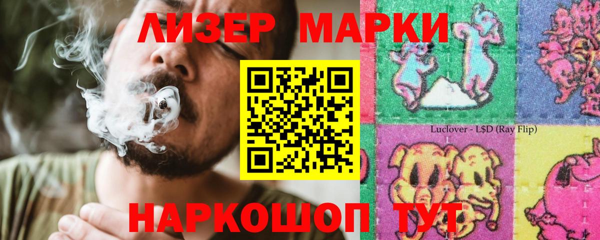 LSD-25 экстази кислота Железногорск