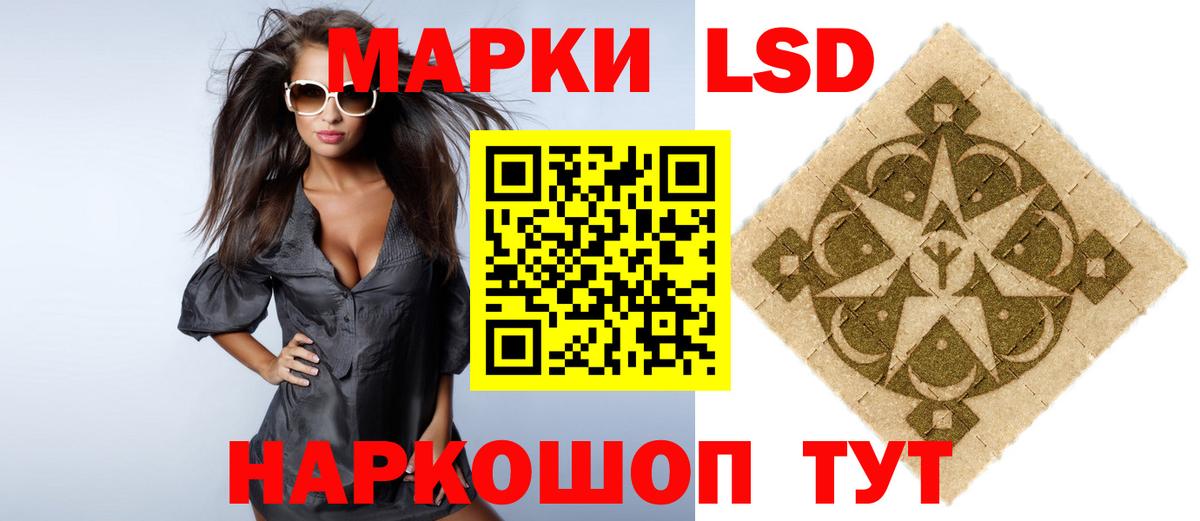 LSD-25 экстази ecstasy  Лсд 25 экстази кислота  Железногорск  Вход с VPN 