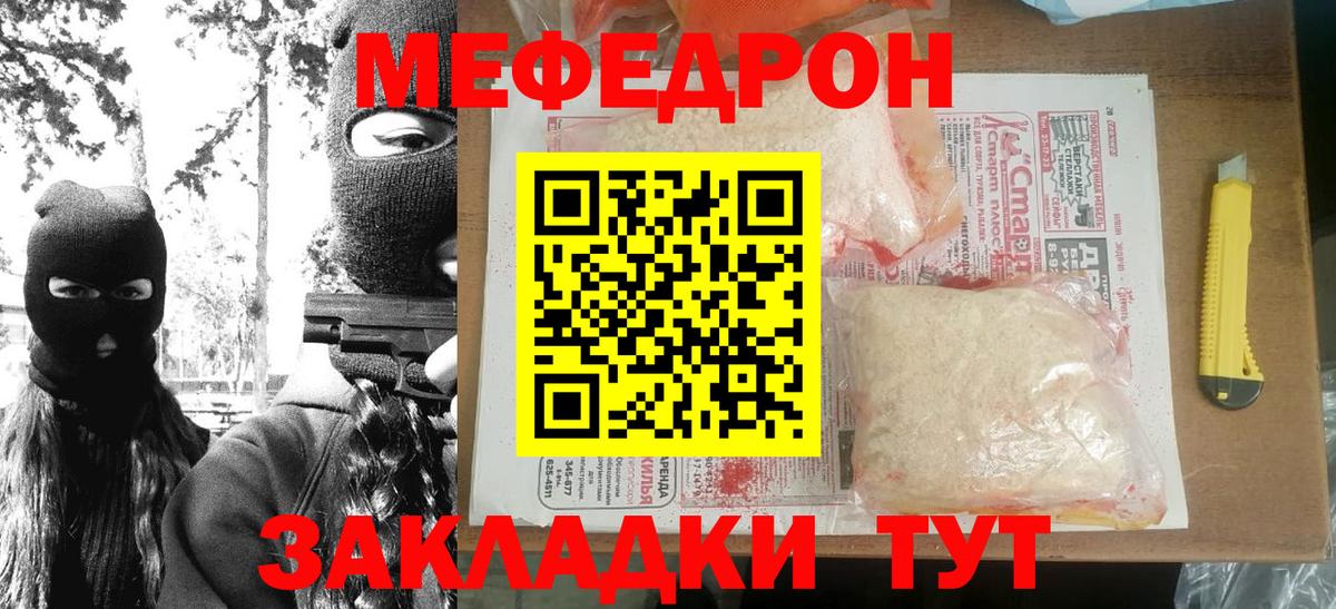 Железногорск  МЯУ-МЯУ VHQ  МЕФ  Вход с VPN  МЯУ-МЯУ 4 MMC 