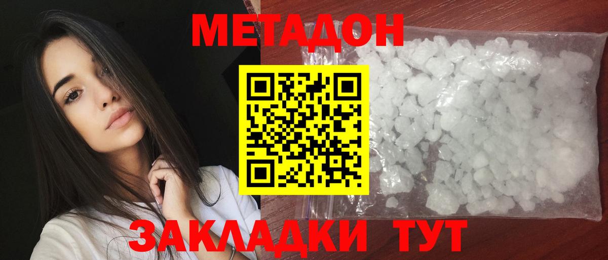 гидра рабочий сайт  Вход с VPN  Железногорск  Метадон белоснежный 