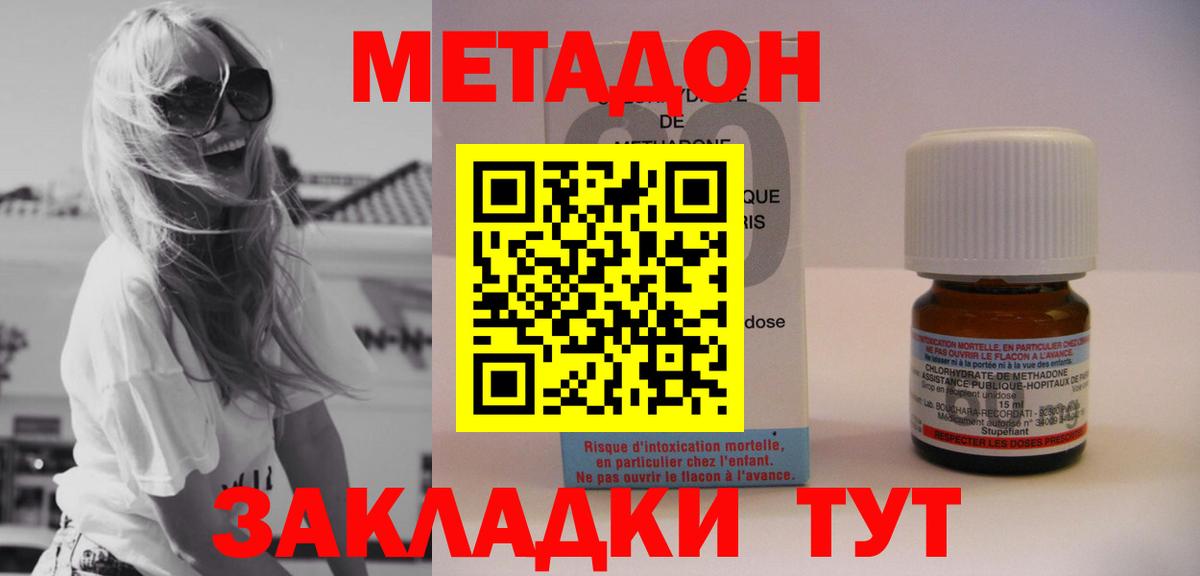 МЕТАДОН белоснежный Железногорск