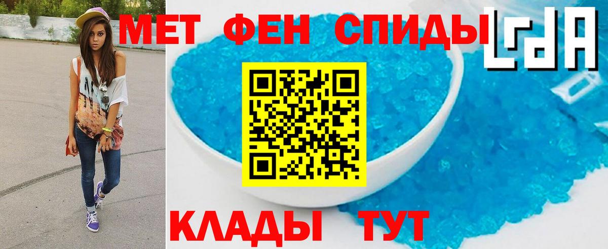 Метамфетамин кристалл Железногорск