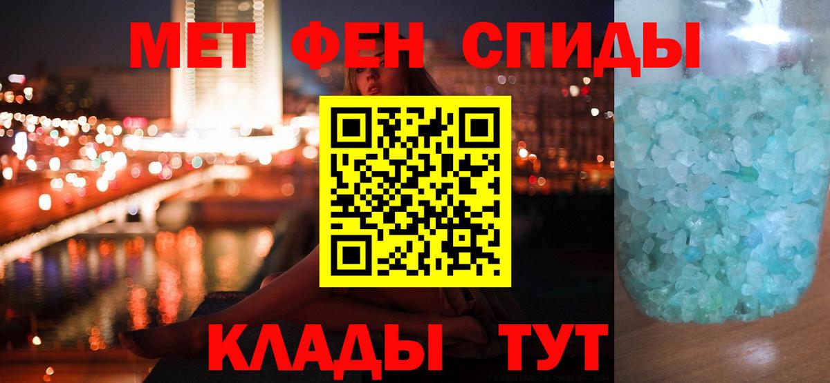 Железногорск  МЕТАМФЕТАМИН пудра  Вход с VPN 